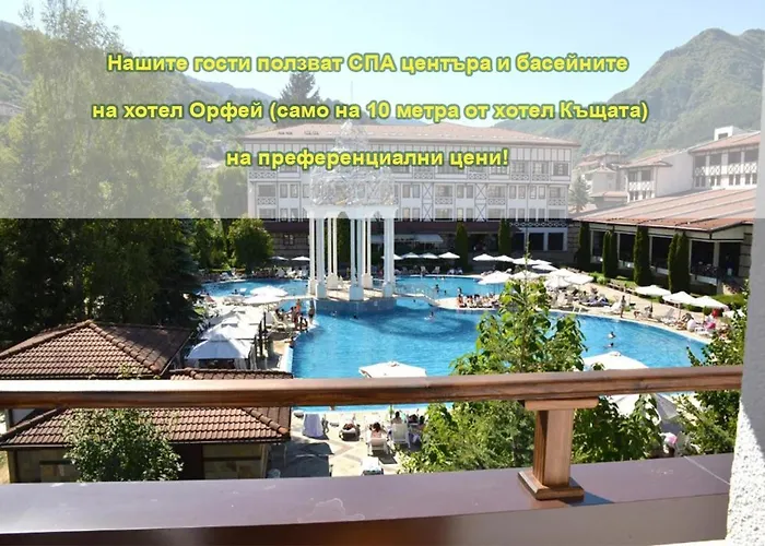 Hotel Семеен Хотел Къщата 2*